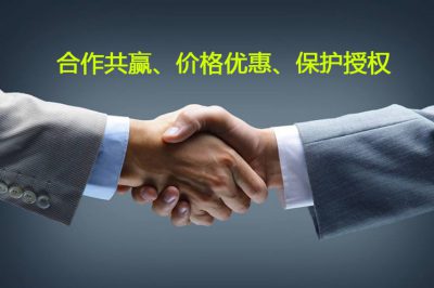 區(qū)域保護授權(quán)_價格優(yōu)勢明顯